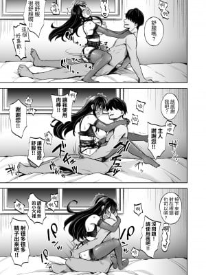 [トウケツ斜面 (トウケツ)] 思い出は汚される1.5  [中国翻訳] [DL版]_10