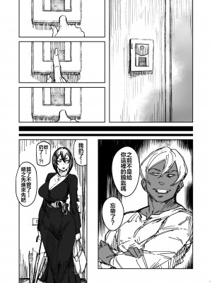 [アイソカーブ (アレグロ)] Special EXtra FRIEND セフレ妻ゆかり Vol.02 RE [DL版] [拉拉肥個人漢化]_05