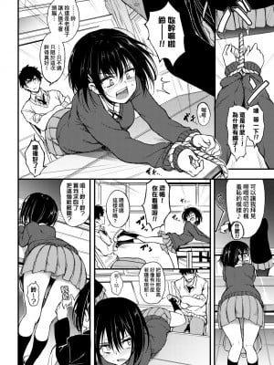 [きょくちょ] らぶりー♥️ [中国翻訳] [無修正] [DL版]_013