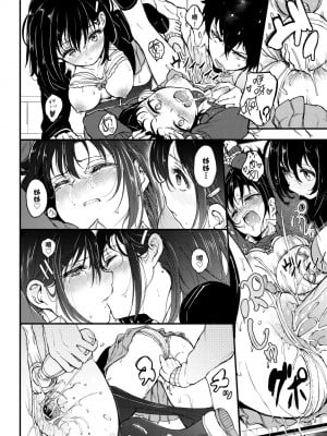 [きょくちょ] らぶりー♥️ [中国翻訳] [無修正] [DL版]_029