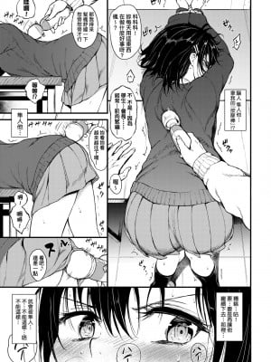 [きょくちょ] らぶりー♥️ [中国翻訳] [無修正] [DL版]_016