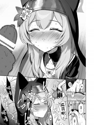 [Horizontal World (またのんき▼)] 伊ダ落 (ブルーアーカイブ) [绅士仓库汉化] [DL版]_13