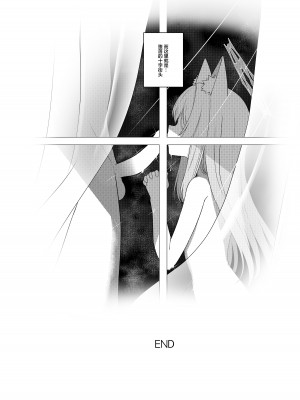 [Horizontal World (またのんき▼)] 伊ダ落 (ブルーアーカイブ) [绅士仓库汉化] [DL版]_26