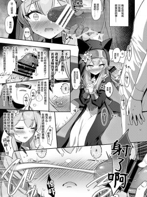 [Horizontal World (またのんき▼)] 伊ダ落 (ブルーアーカイブ) [绅士仓库汉化] [DL版]_07