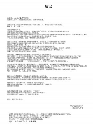 [Horizontal World (またのんき▼)] 伊ダ落 (ブルーアーカイブ) [绅士仓库汉化] [DL版]_28