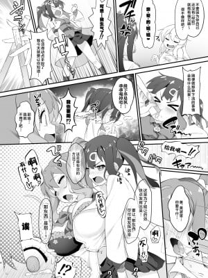 [CHARAN PORAN (猫乃またたび)] お兄ちゃんがイケナイ娘になっちゃったのでコレで理解らせることにした (お兄ちゃんはおしまい!) [白杨汉化组] [DL版]_04