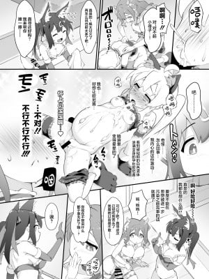[CHARAN PORAN (猫乃またたび)] お兄ちゃんがイケナイ娘になっちゃったのでコレで理解らせることにした (お兄ちゃんはおしまい!) [白杨汉化组] [DL版]_12