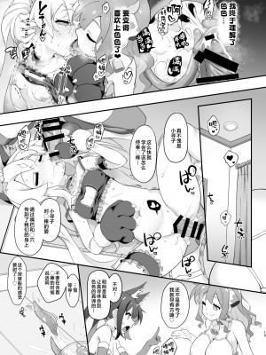 [CHARAN PORAN (猫乃またたび)] お兄ちゃんがイケナイ娘になっちゃったのでコレで理解らせることにした (お兄ちゃんはおしまい!) [白杨汉化组] [DL版]_19