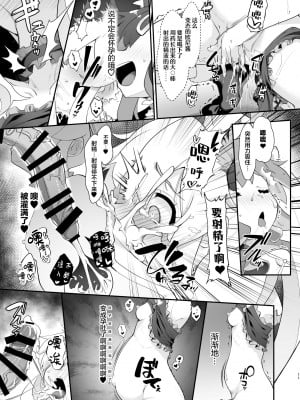 [CHARAN PORAN (猫乃またたび)] お兄ちゃんがイケナイ娘になっちゃったのでコレで理解らせることにした (お兄ちゃんはおしまい!) [白杨汉化组] [DL版]_11
