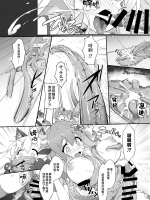 [CHARAN PORAN (猫乃またたび)] お兄ちゃんがイケナイ娘になっちゃったのでコレで理解らせることにした (お兄ちゃんはおしまい!) [白杨汉化组] [DL版]_20