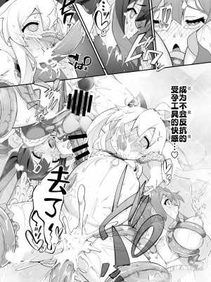 [CHARAN PORAN (猫乃またたび)] お兄ちゃんがイケナイ娘になっちゃったのでコレで理解らせることにした (お兄ちゃんはおしまい!) [白杨汉化组] [DL版]_24