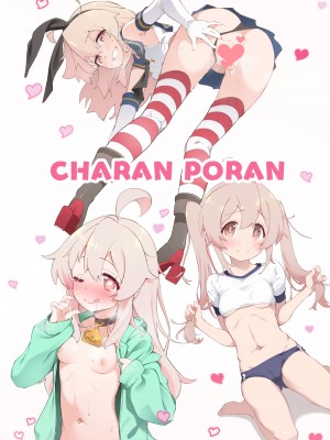 [CHARAN PORAN (猫乃またたび)] お兄ちゃんがイケナイ娘になっちゃったのでコレで理解らせることにした (お兄ちゃんはおしまい!) [白杨汉化组] [DL版]_28
