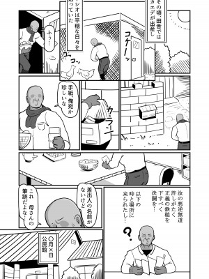 [バウンダリ (さかい)] ボテははっ 〜俺を実家から追い出したムカつく母親を無理やり孕ませてボテ腹セックス三昧!〜_28