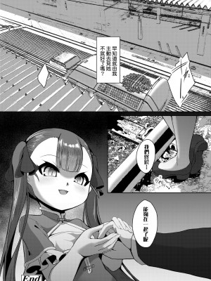 [ゑぬ] 一夜人世逢瀬のままに [中国翻訳] [無修正] [DL版]_059