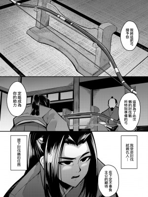 [ゑぬ] 一夜人世逢瀬のままに [中国翻訳] [無修正] [DL版]_174