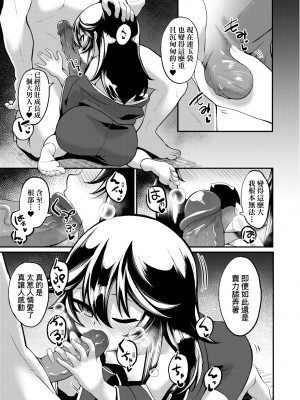 [ゑぬ] 一夜人世逢瀬のままに [中国翻訳] [無修正] [DL版]_150