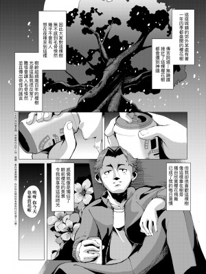 [ゑぬ] 一夜人世逢瀬のままに [中国翻訳] [無修正] [DL版]_114