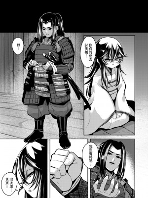 [ゑぬ] 一夜人世逢瀬のままに [中国翻訳] [無修正] [DL版]_196