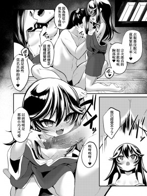 [ゑぬ] 一夜人世逢瀬のままに [中国翻訳] [無修正] [DL版]_149