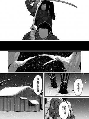 [ゑぬ] 一夜人世逢瀬のままに [中国翻訳] [無修正] [DL版]_208