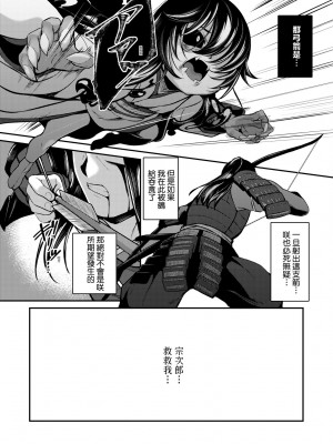 [ゑぬ] 一夜人世逢瀬のままに [中国翻訳] [無修正] [DL版]_205