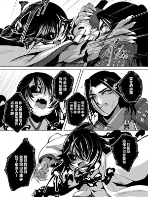 [ゑぬ] 一夜人世逢瀬のままに [中国翻訳] [無修正] [DL版]_202