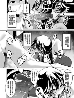 [ゑぬ] 一夜人世逢瀬のままに [中国翻訳] [無修正] [DL版]_151