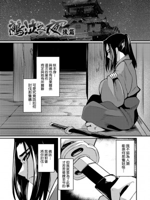[ゑぬ] 一夜人世逢瀬のままに [中国翻訳] [無修正] [DL版]_176