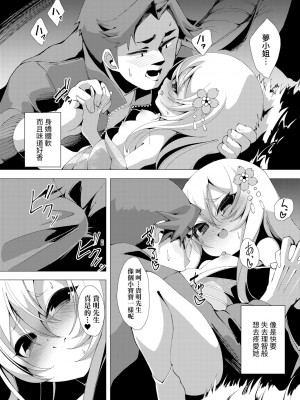 [ゑぬ] 一夜人世逢瀬のままに [中国翻訳] [無修正] [DL版]_120