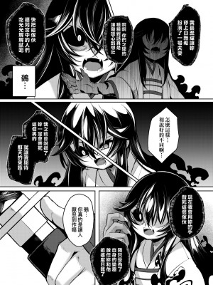 [ゑぬ] 一夜人世逢瀬のままに [中国翻訳] [無修正] [DL版]_200