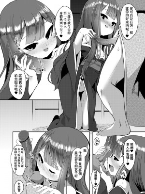 [ゑぬ] 一夜人世逢瀬のままに [中国翻訳] [無修正] [DL版]_065