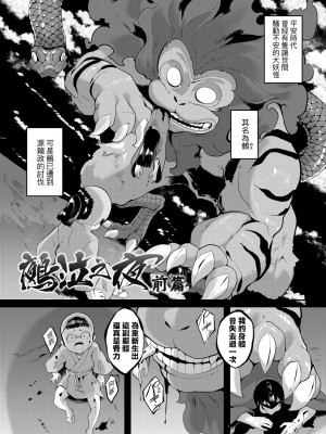 [ゑぬ] 一夜人世逢瀬のままに [中国翻訳] [無修正] [DL版]_142