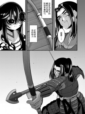 [ゑぬ] 一夜人世逢瀬のままに [中国翻訳] [無修正] [DL版]_204