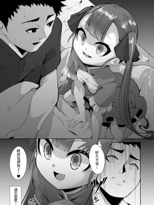 [ゑぬ] 一夜人世逢瀬のままに [中国翻訳] [無修正] [DL版]_030