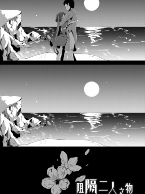 [ゑぬ] 一夜人世逢瀬のままに [中国翻訳] [無修正] [DL版]_028