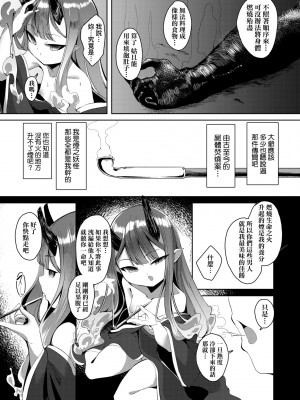 [ゑぬ] 一夜人世逢瀬のままに [中国翻訳] [無修正] [DL版]_082