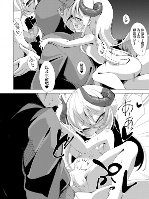 [ゑぬ] 一夜人世逢瀬のままに [中国翻訳] [無修正] [DL版]_133