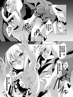 [ゑぬ] 一夜人世逢瀬のままに [中国翻訳] [無修正] [DL版]_126