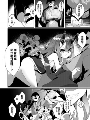 [ゑぬ] 一夜人世逢瀬のままに [中国翻訳] [無修正] [DL版]_081