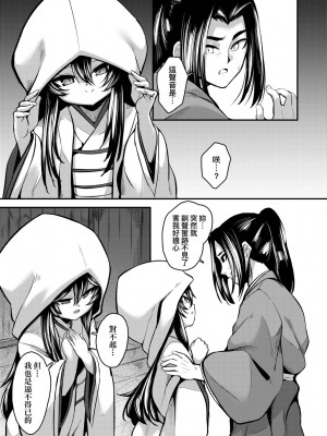 [ゑぬ] 一夜人世逢瀬のままに [中国翻訳] [無修正] [DL版]_178