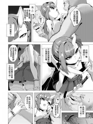 [ゑぬ] 一夜人世逢瀬のままに [中国翻訳] [無修正] [DL版]_093