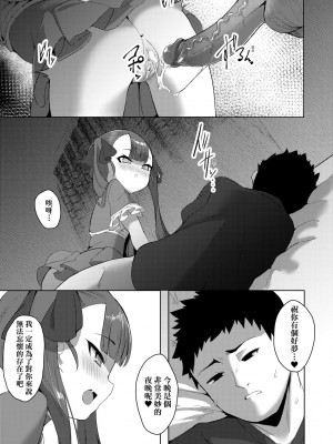 [ゑぬ] 一夜人世逢瀬のままに [中国翻訳] [無修正] [DL版]_056