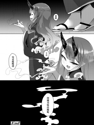 [ゑぬ] 一夜人世逢瀬のままに [中国翻訳] [無修正] [DL版]_089