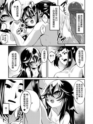 [ゑぬ] 一夜人世逢瀬のままに [中国翻訳] [無修正] [DL版]_158