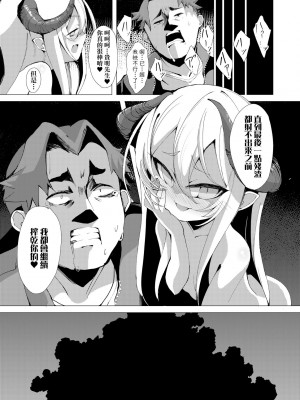 [ゑぬ] 一夜人世逢瀬のままに [中国翻訳] [無修正] [DL版]_140