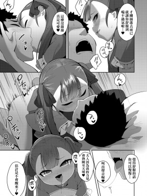 [ゑぬ] 一夜人世逢瀬のままに [中国翻訳] [無修正] [DL版]_042