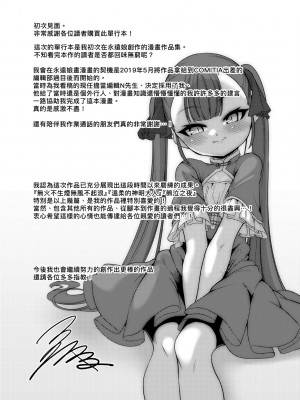 [ゑぬ] 一夜人世逢瀬のままに [中国翻訳] [無修正] [DL版]_212