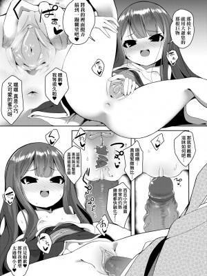 [ゑぬ] 一夜人世逢瀬のままに [中国翻訳] [無修正] [DL版]_070