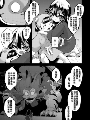 [ゑぬ] 一夜人世逢瀬のままに [中国翻訳] [無修正] [DL版]_144