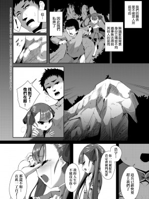 [ゑぬ] 一夜人世逢瀬のままに [中国翻訳] [無修正] [DL版]_026
